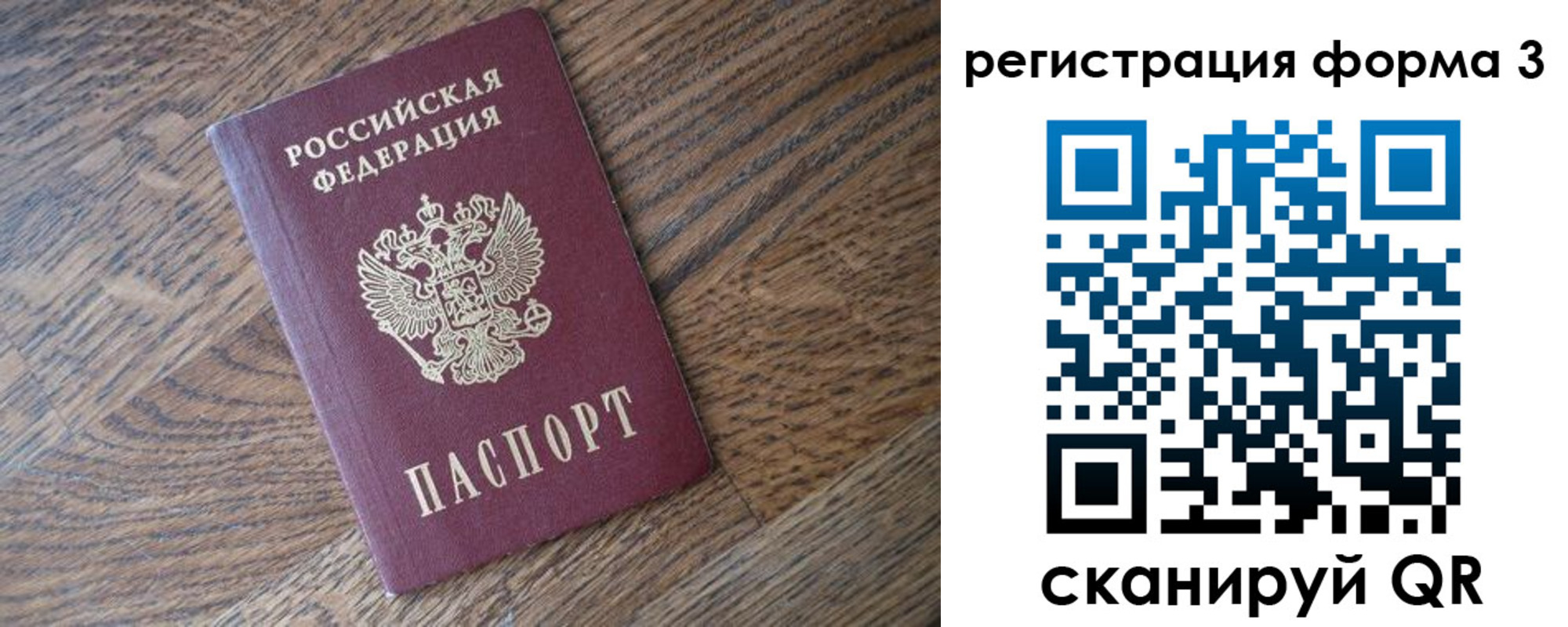 прописка законно в Кизилюрте