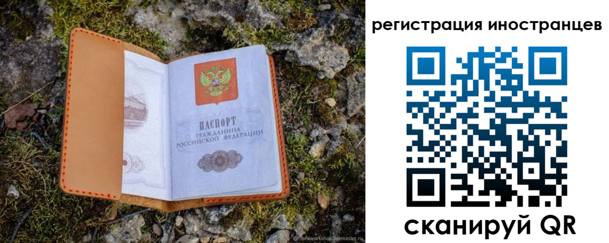 прописка паспорт в Кизилюрте